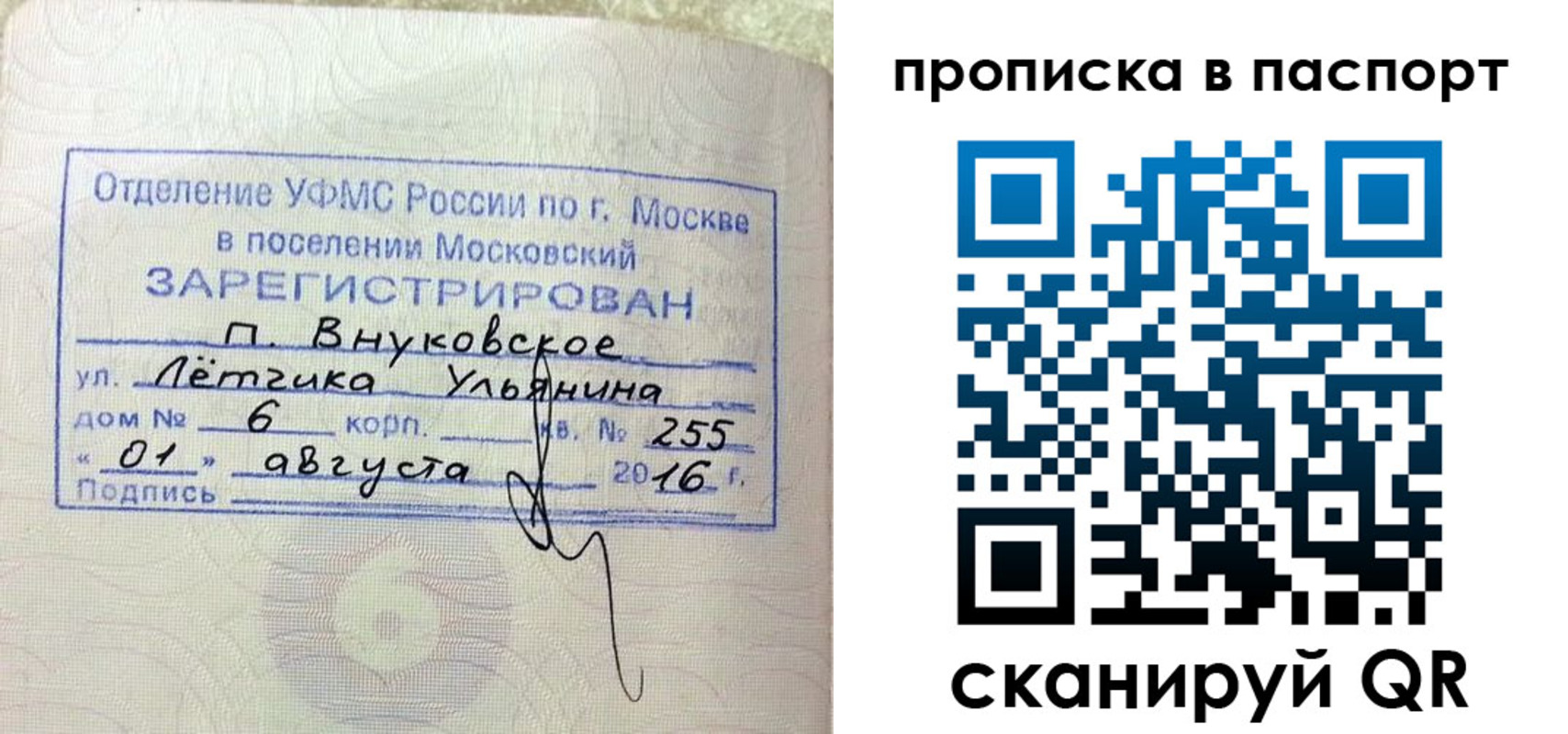 временная прописка в Ульяновской области