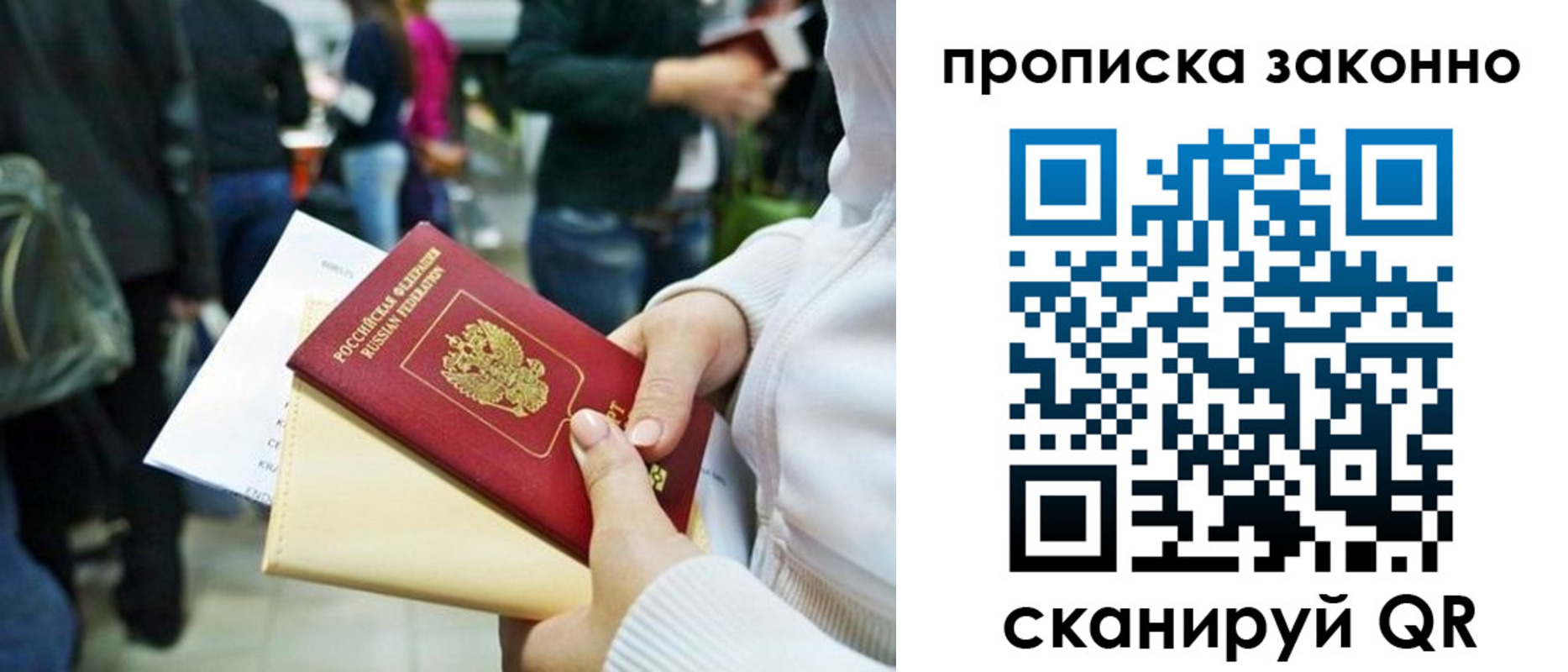 временная регистрация гарантия в Ульяновской области