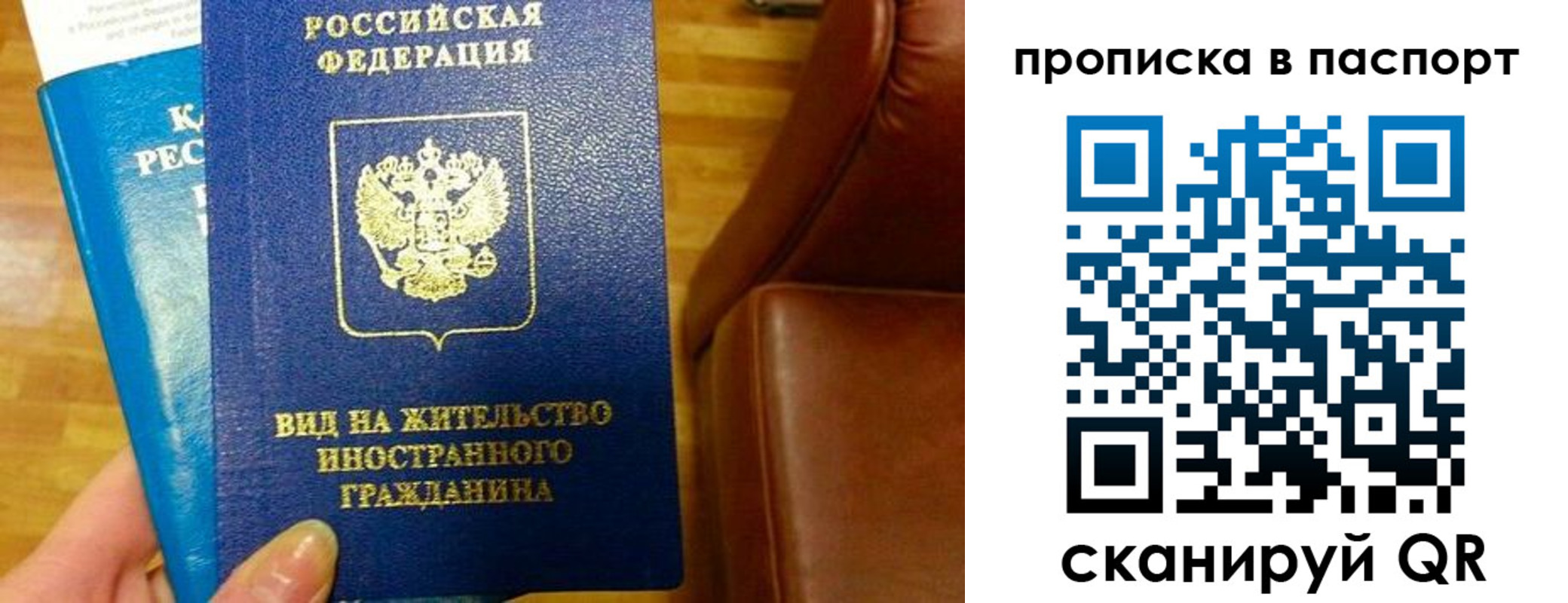 прописка для работы в Ульяновской области