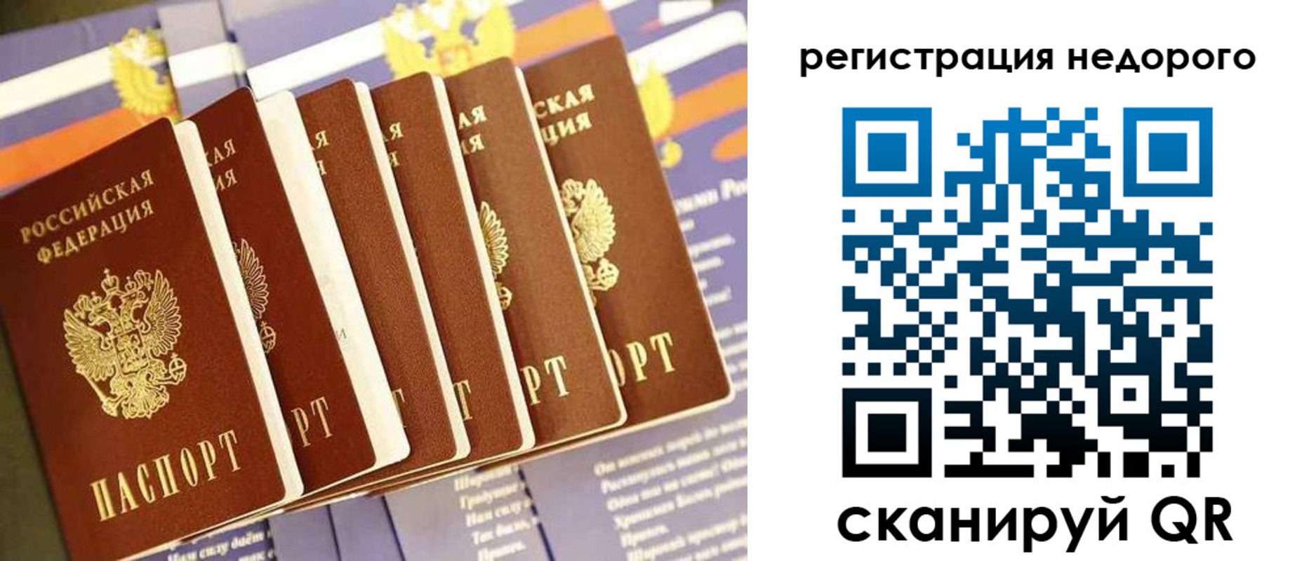 прописка в квартире в Ульяновской области