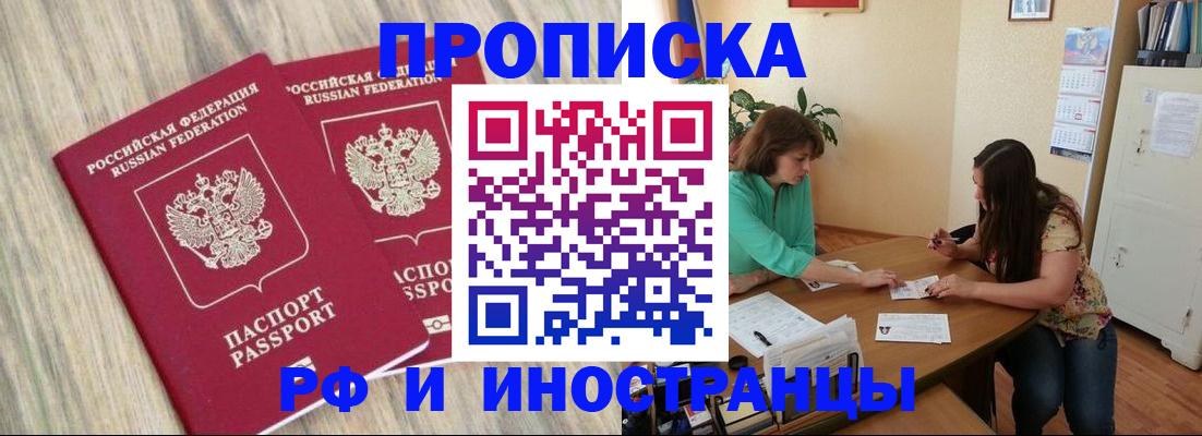 прописка для школы в Ульяновской области