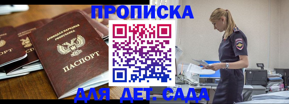 прописка ребенка в Ульяновской области