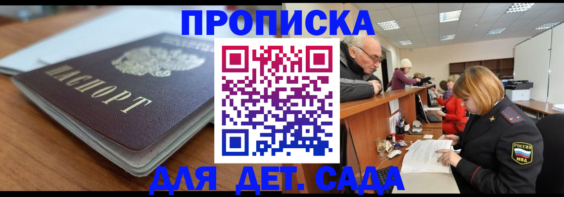 прописка штамп в Ульяновской области