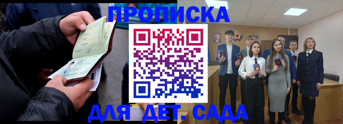 прописка законно в Ульяновской области