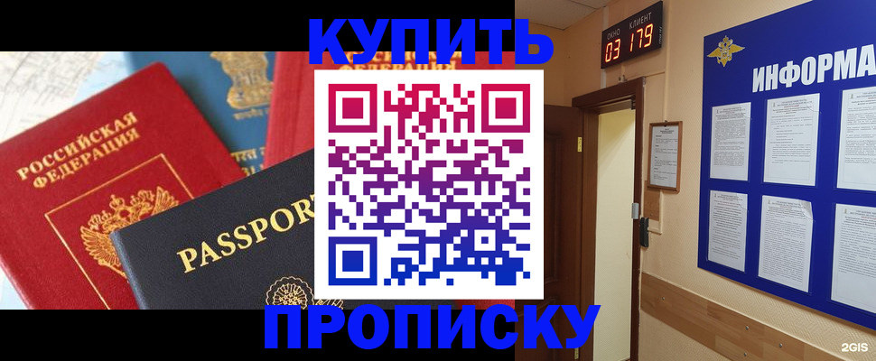 прописка ребенка в Ульяновской области