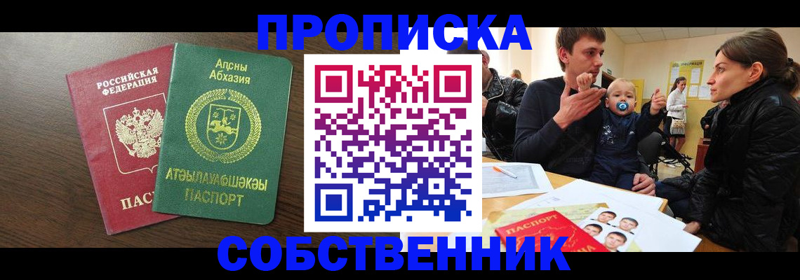 временная регистрация недорого в Ульяновской области