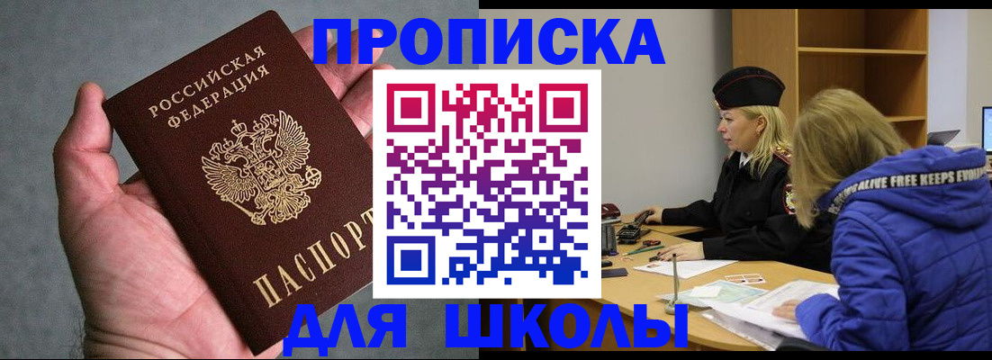 прописка в Ульяновской области